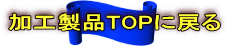 HiTOPɖ߂ 